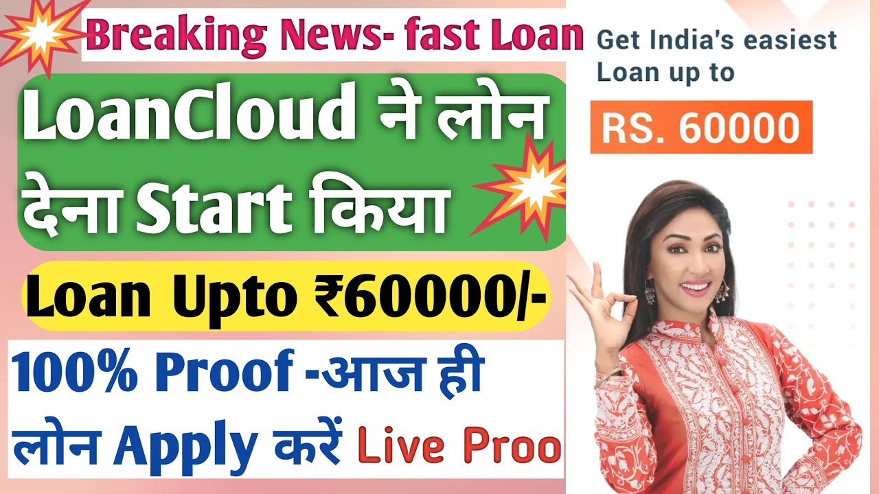 How To Get An Instant Online Loan Approval In Minutes - Quick And Easy Process